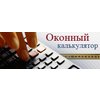 On-line калькулятор "Стекляндии"